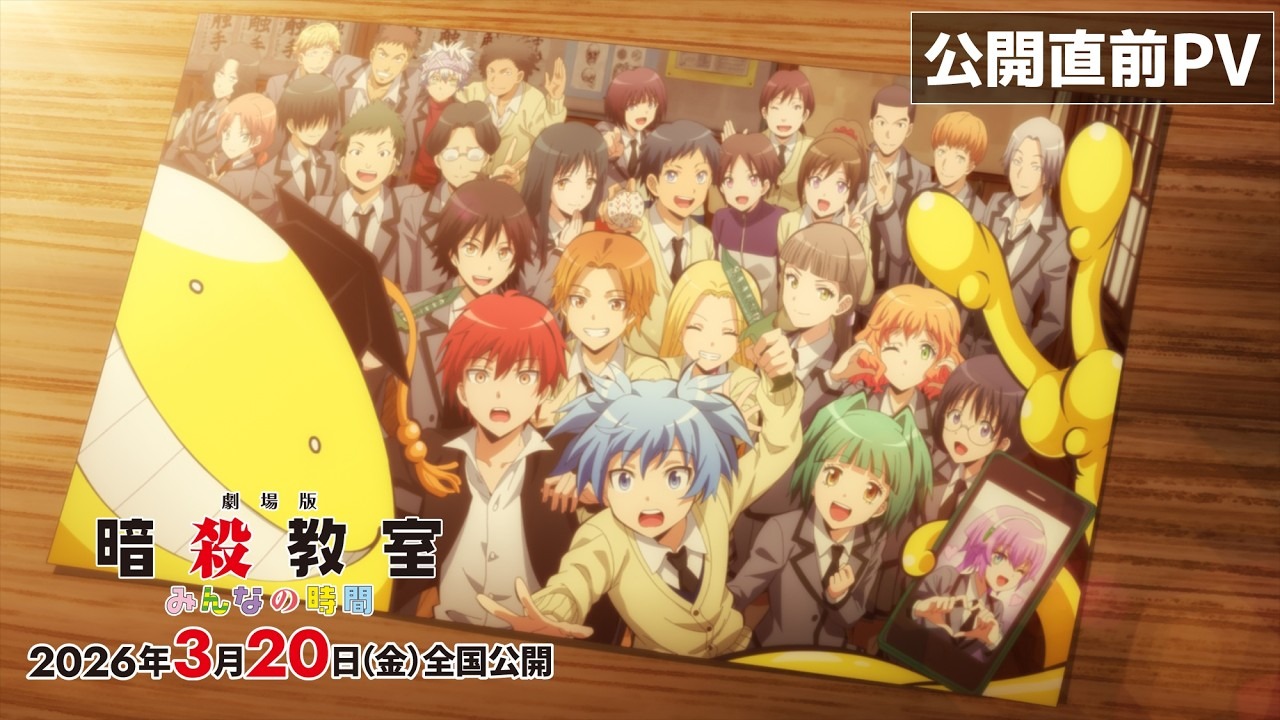 『暗殺教室』アニメ2期の続きは原作漫画の何巻から？劇場版も解説