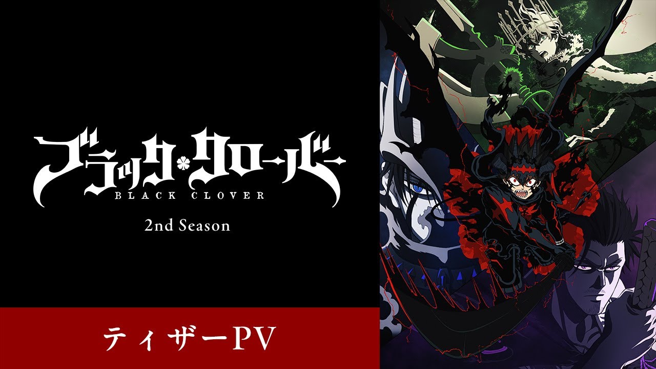 ブラッククローバー 2nd Season 公式ティザーPV