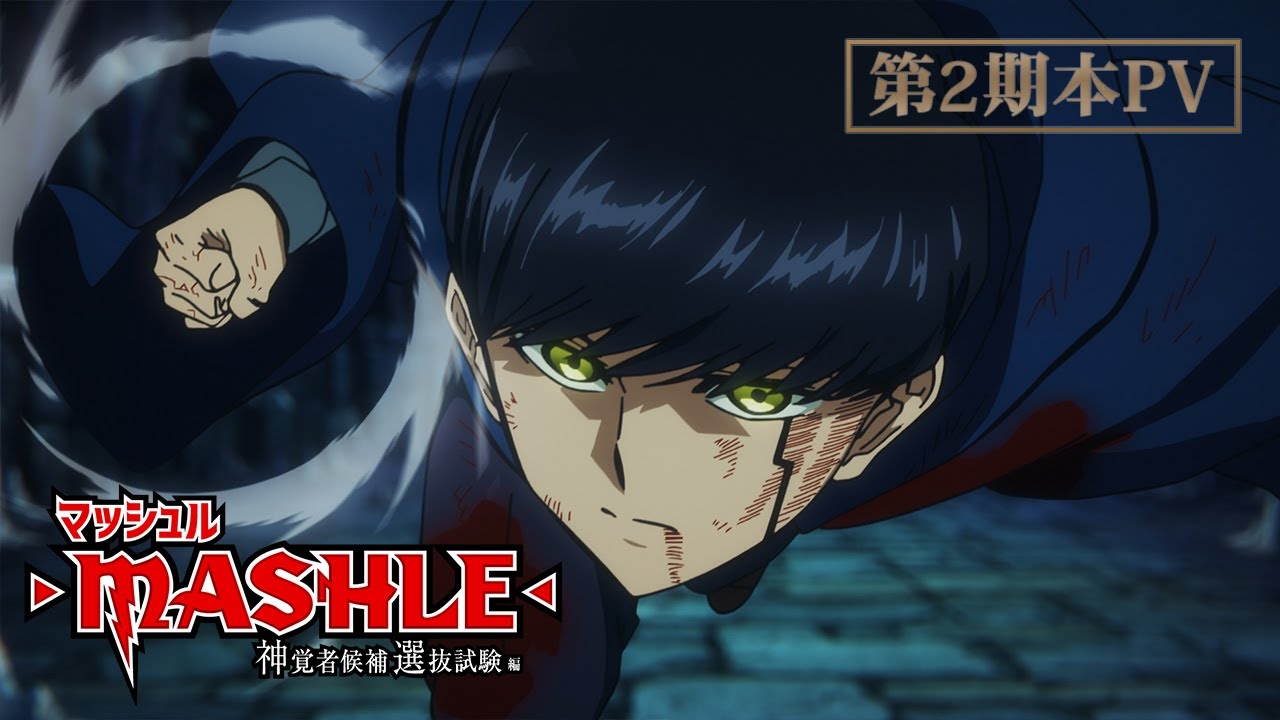 『マッシュル』公式PVサムネイル