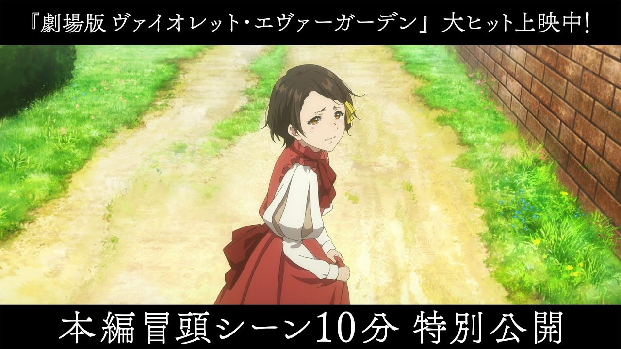『ヴァイオレット・エヴァーガーデン』の続きは原作小説の何巻から？映画後の読む順番